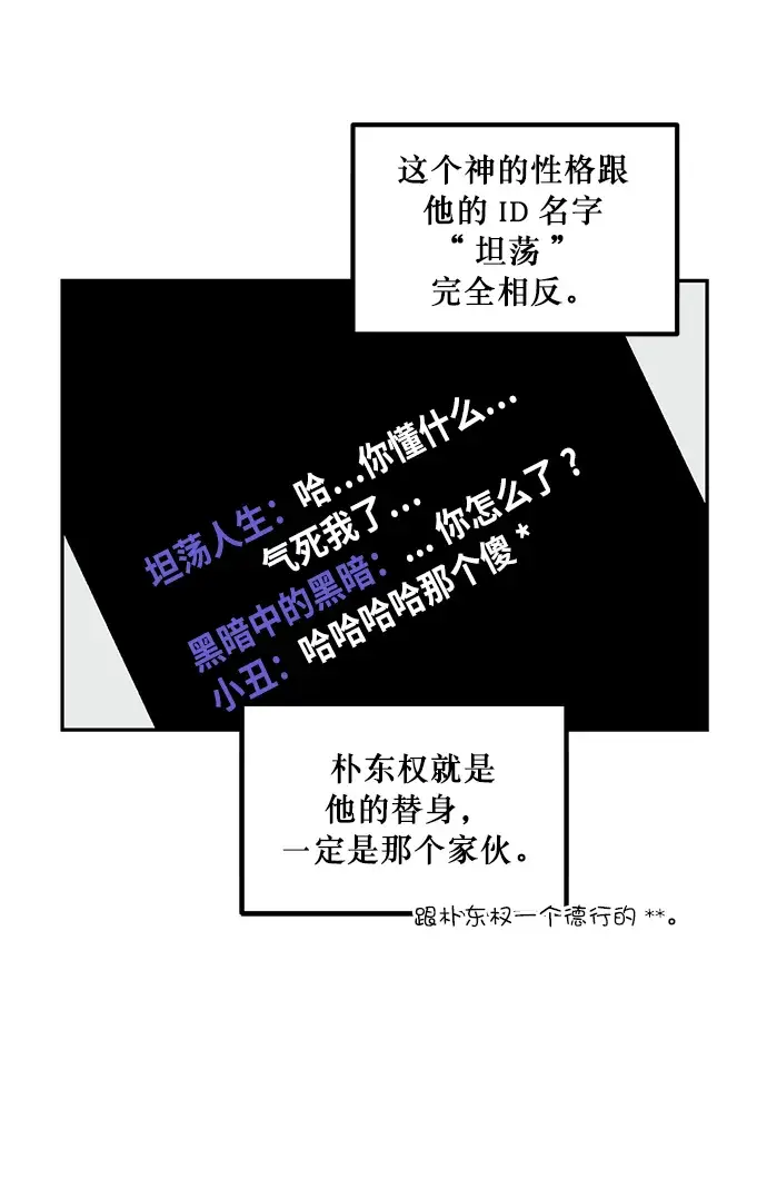 漫画《重生最强玩家》[第11话] 培养队友的方法（1）第46张图