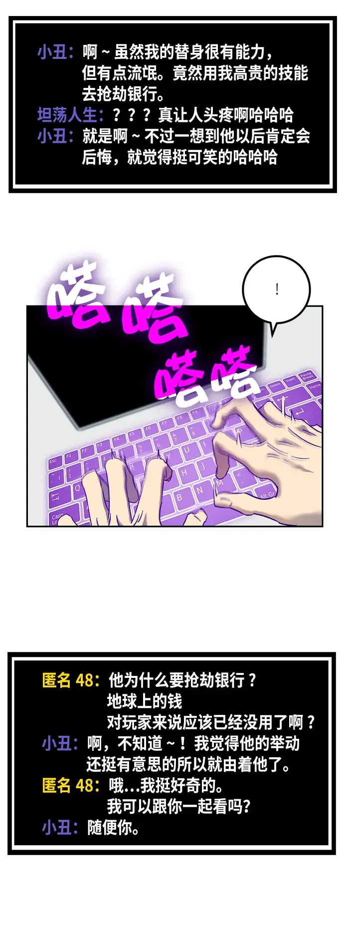 漫画《重生最强玩家》[第11话] 培养队友的方法（1）第48张图