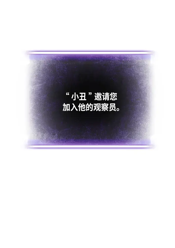 漫画《重生最强玩家》[第11话] 培养队友的方法（1）第49张图