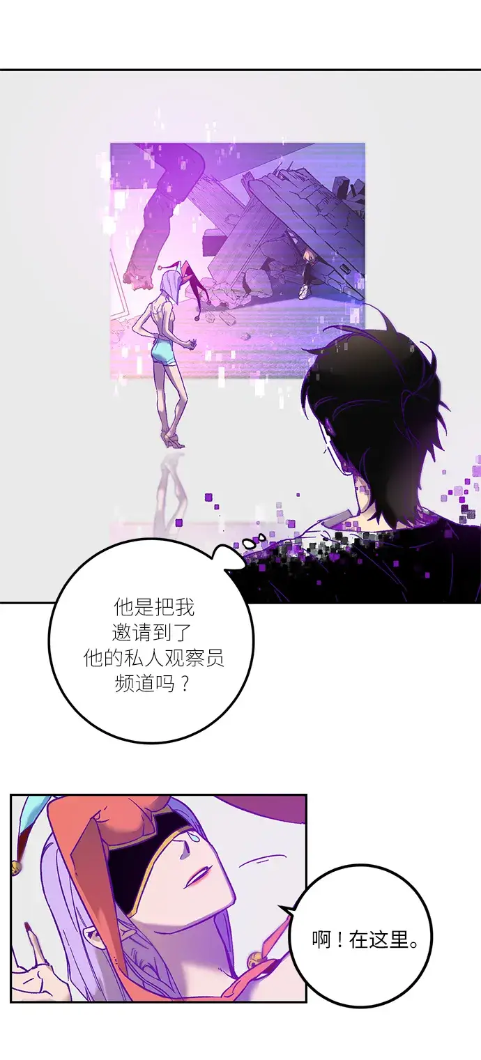 漫画《重生最强玩家》[第11话] 培养队友的方法（1）第52张图