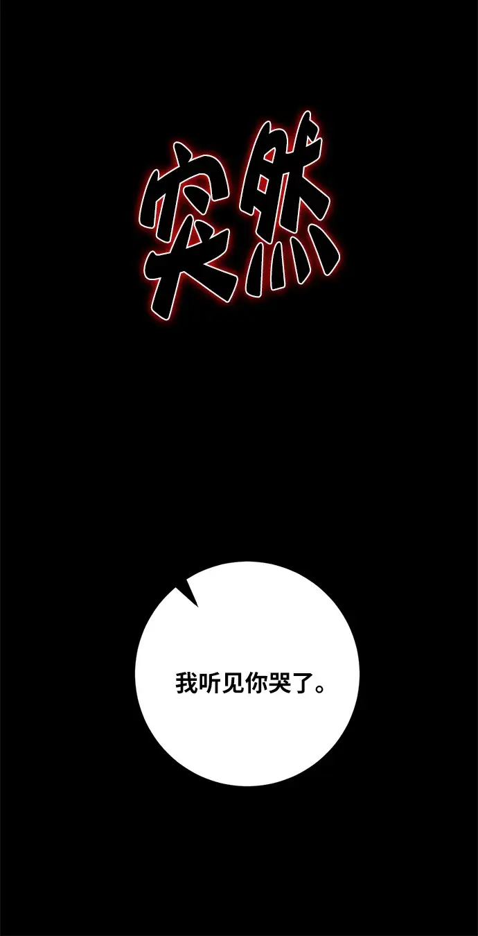 漫画《重生最强玩家》[第11话] 培养队友的方法（1）第57张图