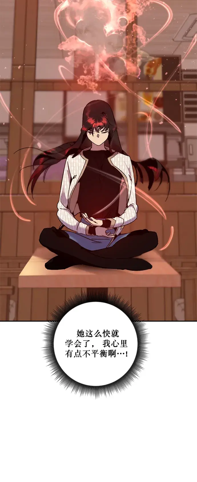 漫画《重生最强玩家》[第11话] 培养队友的方法（1）第6张图