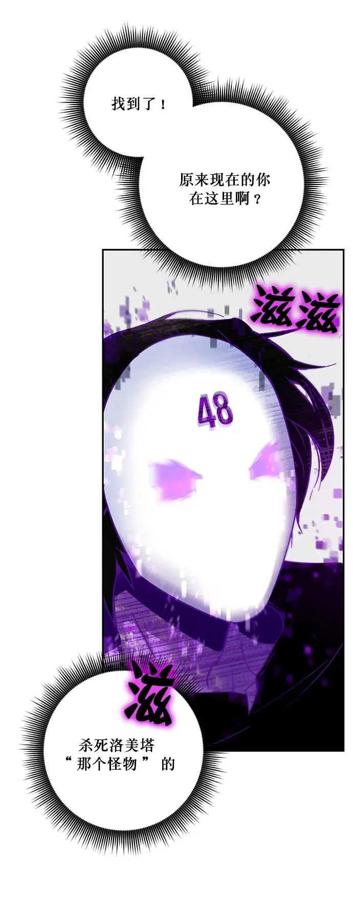 漫画《重生最强玩家》[第11话] 培养队友的方法（1）第62张图
