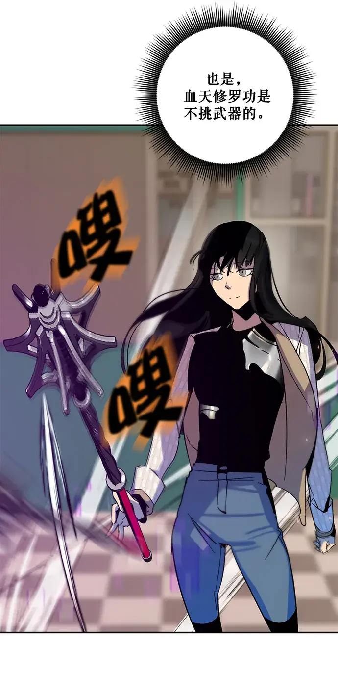 漫画《重生最强玩家》[第14话] 游戏的乐趣第10张图