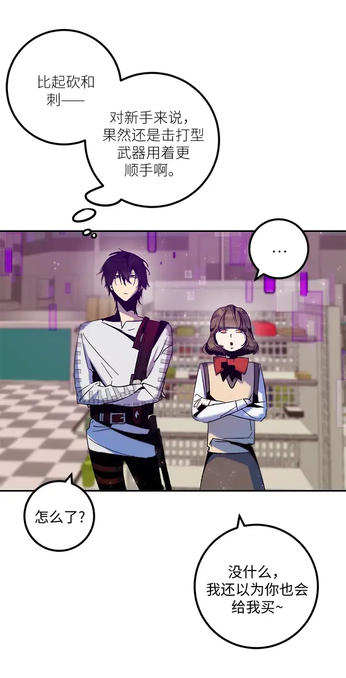 漫画《重生最强玩家》[第14话] 游戏的乐趣第11张图