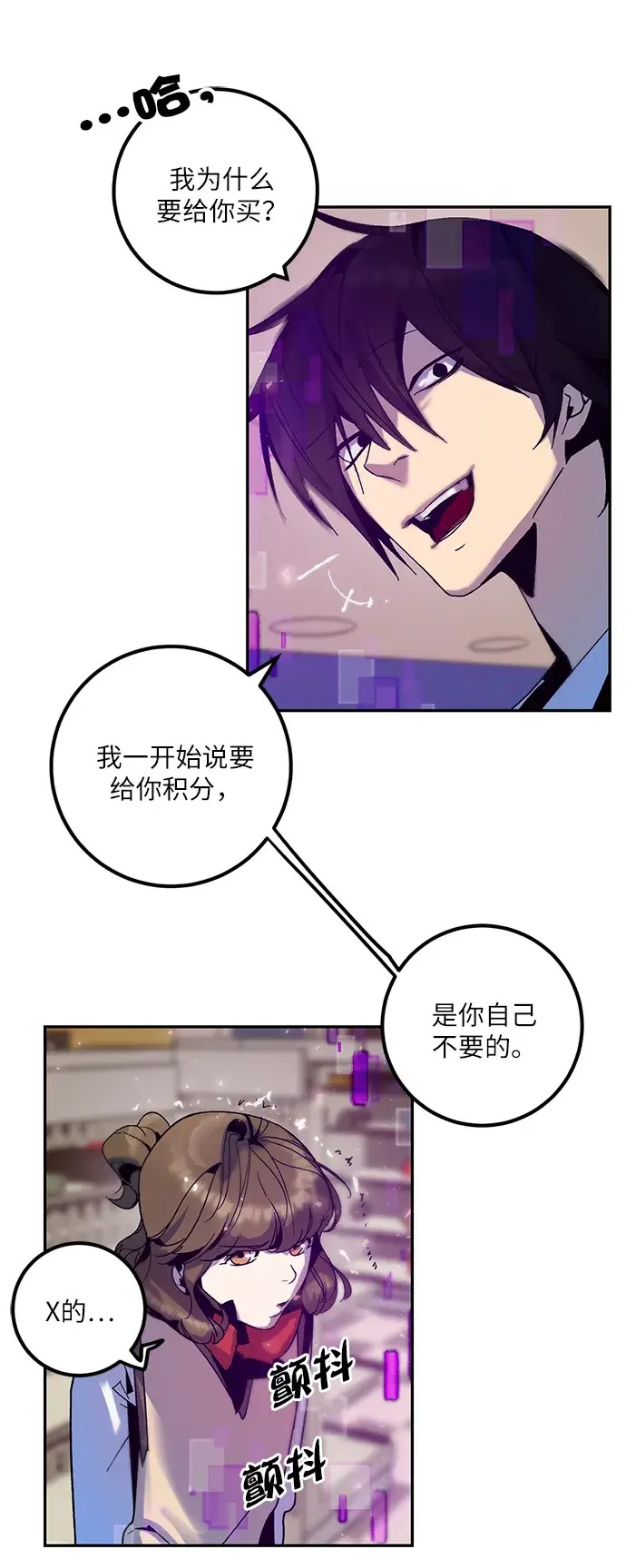 漫画《重生最强玩家》[第14话] 游戏的乐趣第12张图