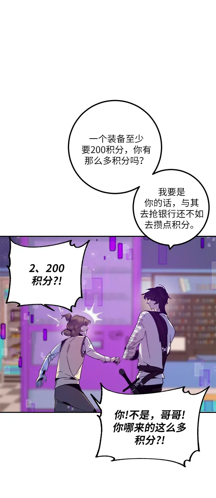 漫画《重生最强玩家》[第14话] 游戏的乐趣第13张图