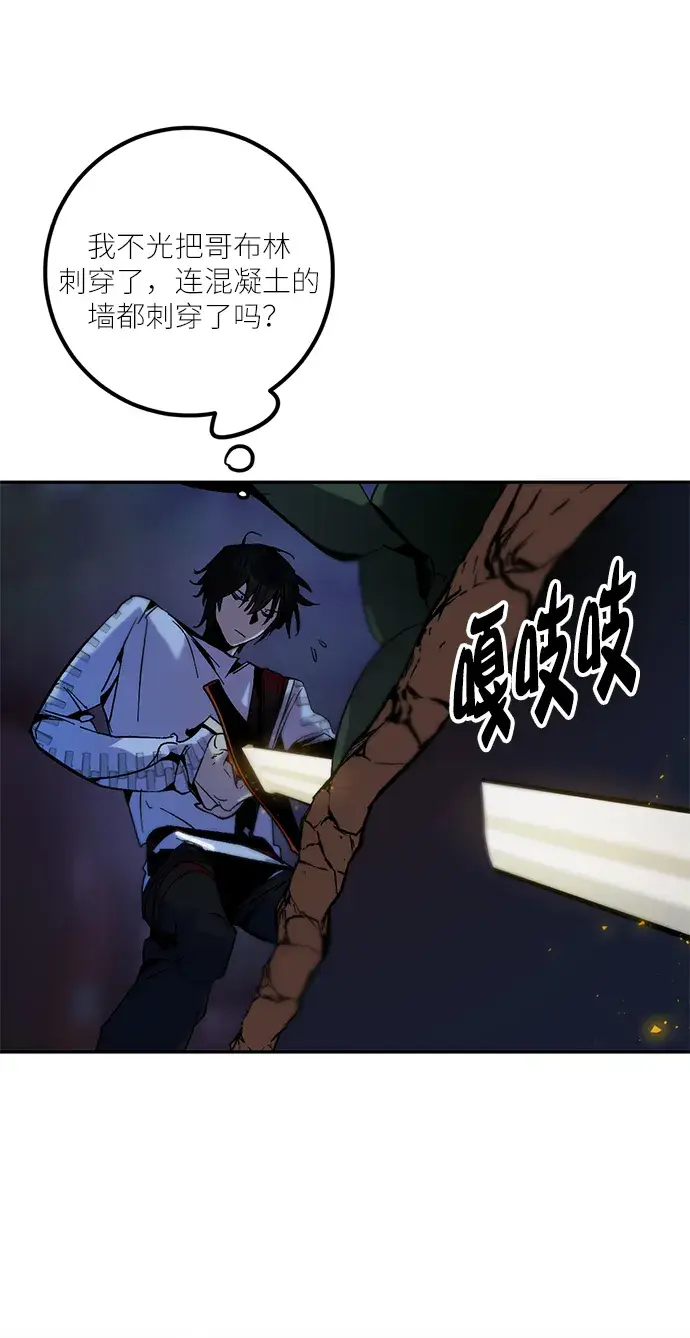 漫画《重生最强玩家》[第14话] 游戏的乐趣第17张图
