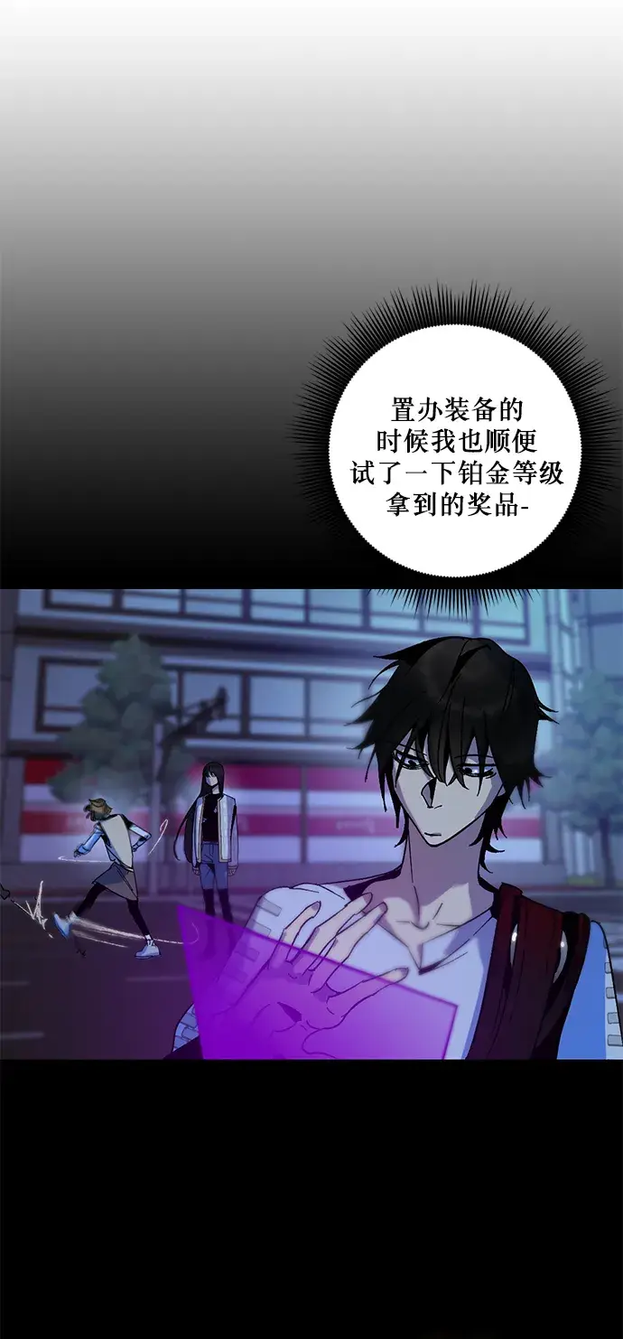 漫画《重生最强玩家》[第14话] 游戏的乐趣第18张图