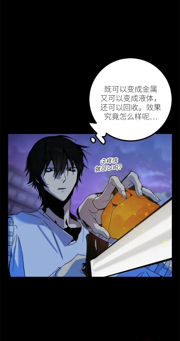 漫画《重生最强玩家》[第14话] 游戏的乐趣第20张图