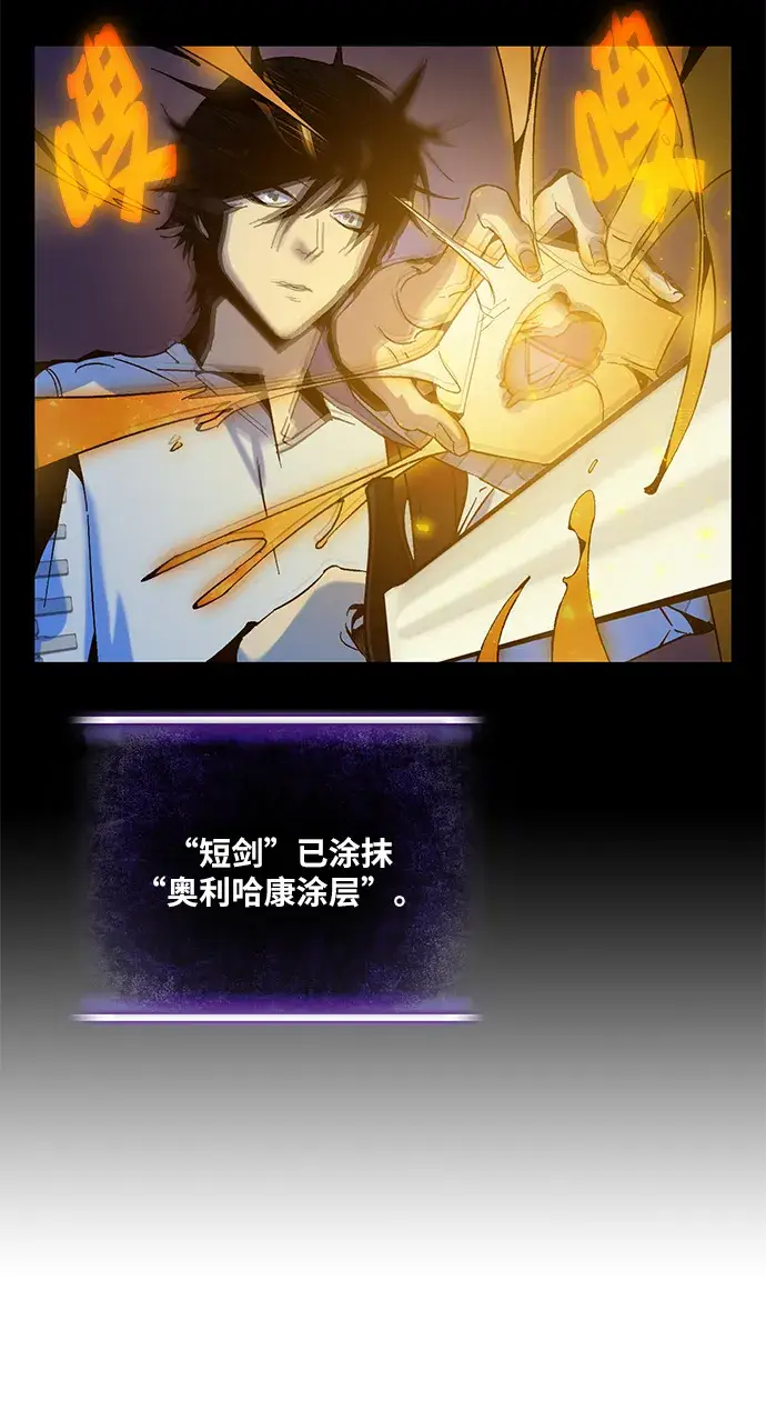 漫画《重生最强玩家》[第14话] 游戏的乐趣第21张图