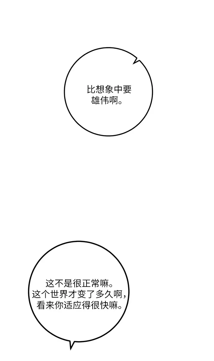漫画《重生最强玩家》[第14话] 游戏的乐趣第27张图