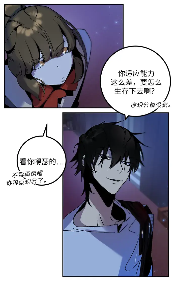 漫画《重生最强玩家》[第14话] 游戏的乐趣第28张图