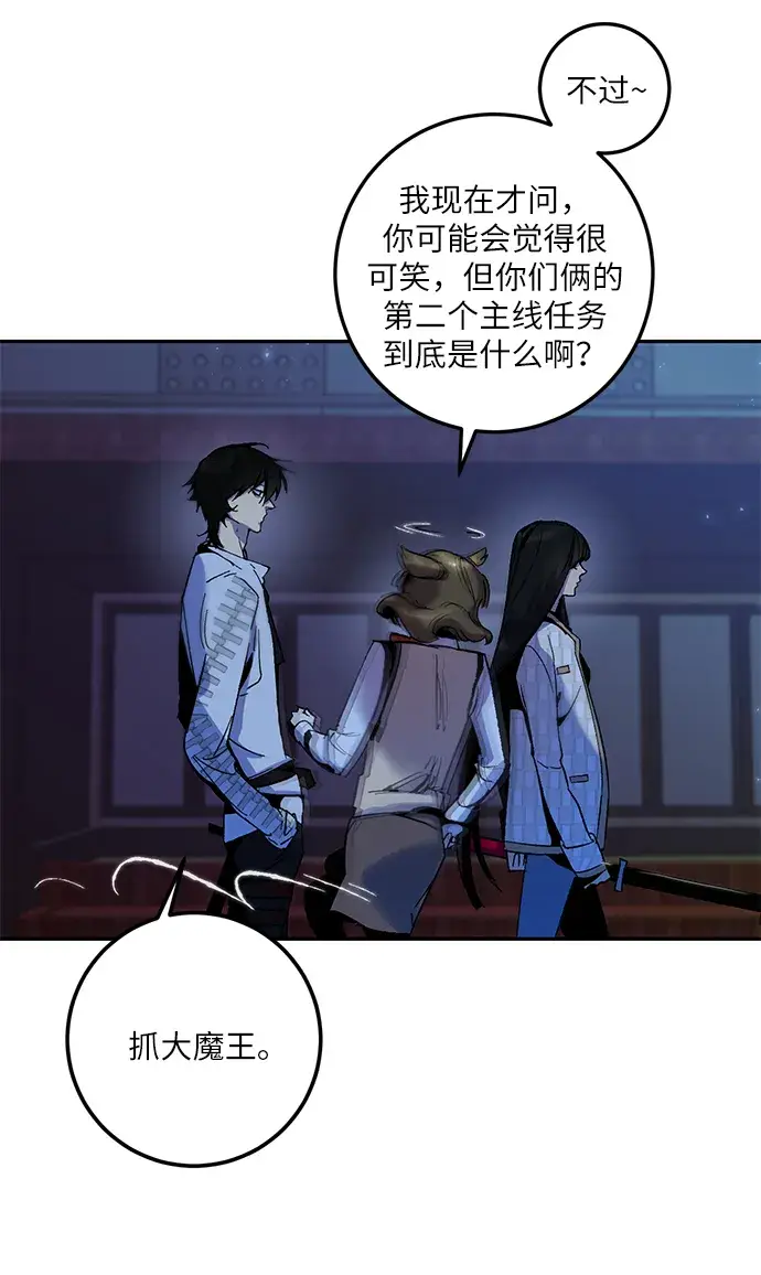 漫画《重生最强玩家》[第14话] 游戏的乐趣第29张图