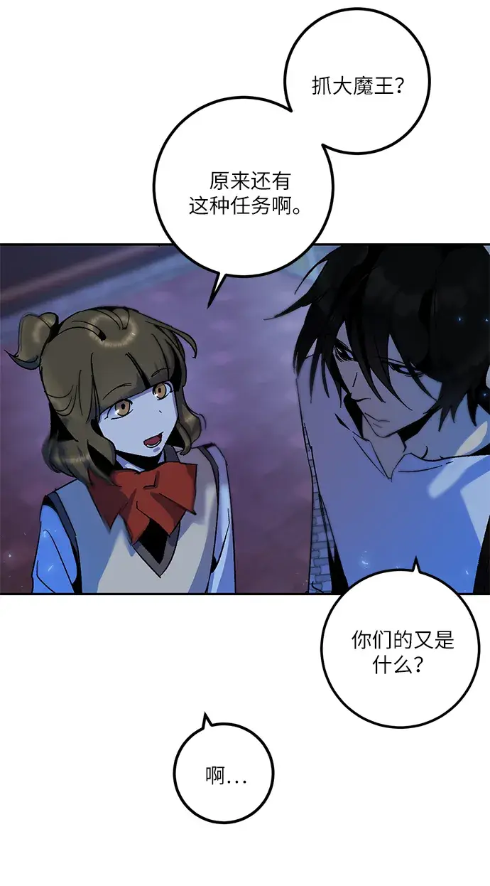 漫画《重生最强玩家》[第14话] 游戏的乐趣第30张图