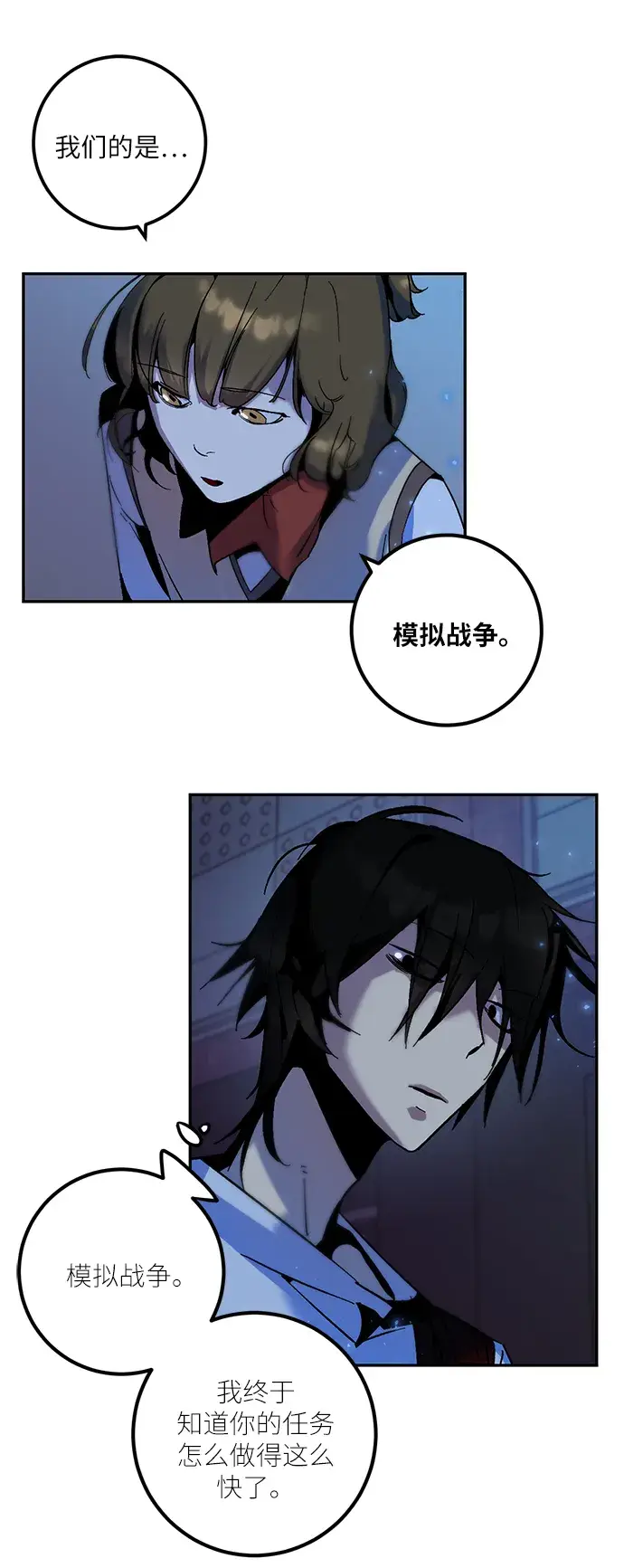 漫画《重生最强玩家》[第14话] 游戏的乐趣第31张图