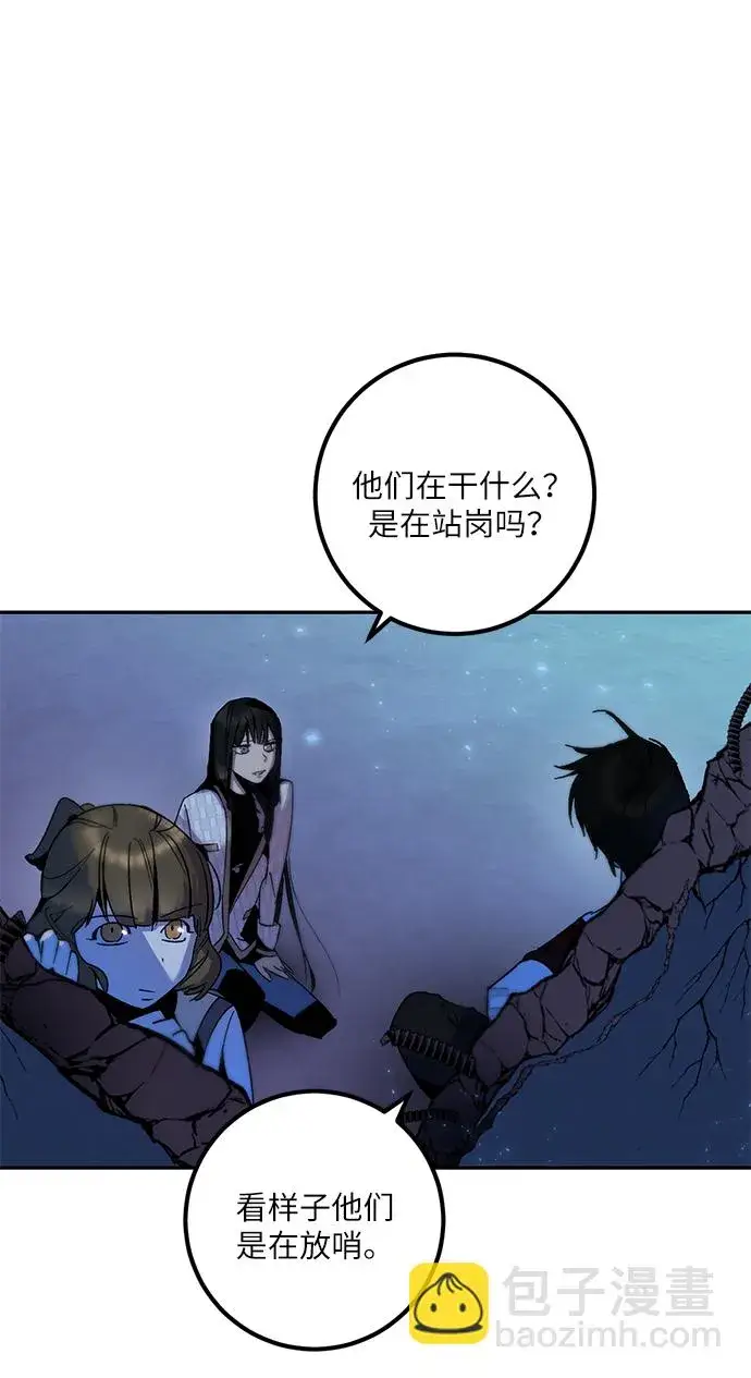 漫画《重生最强玩家》[第14话] 游戏的乐趣第36张图