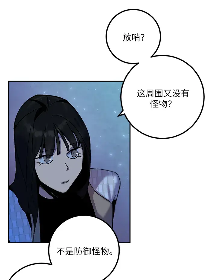 漫画《重生最强玩家》[第14话] 游戏的乐趣第37张图