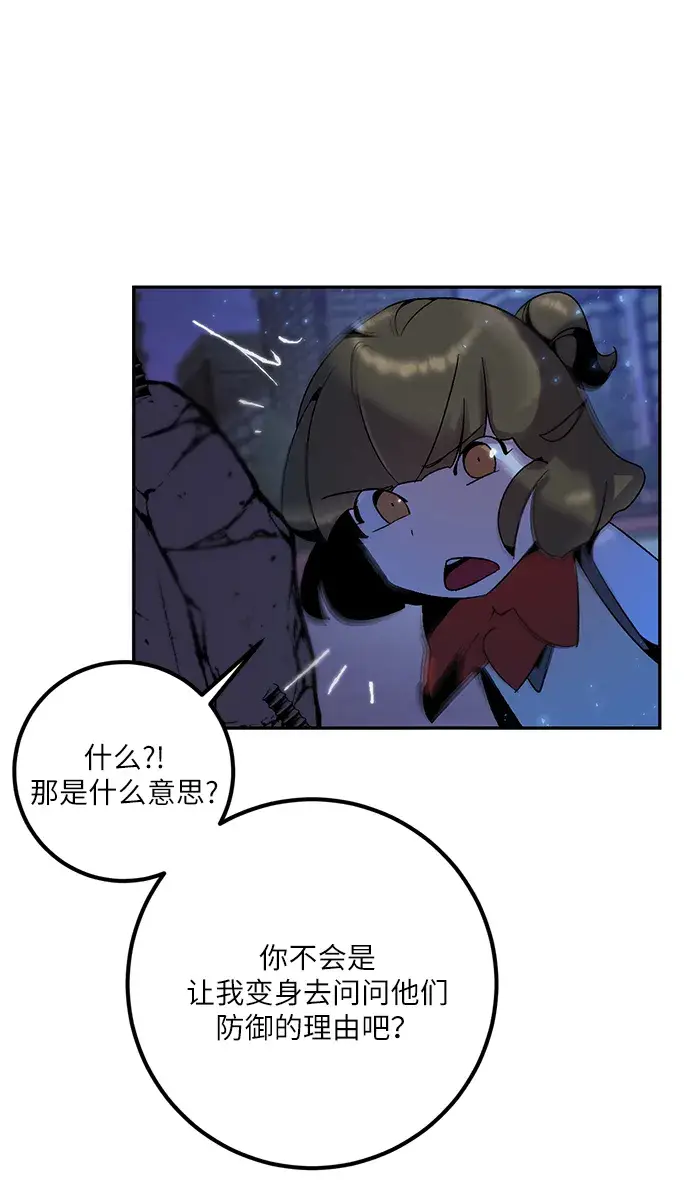 漫画《重生最强玩家》[第14话] 游戏的乐趣第39张图