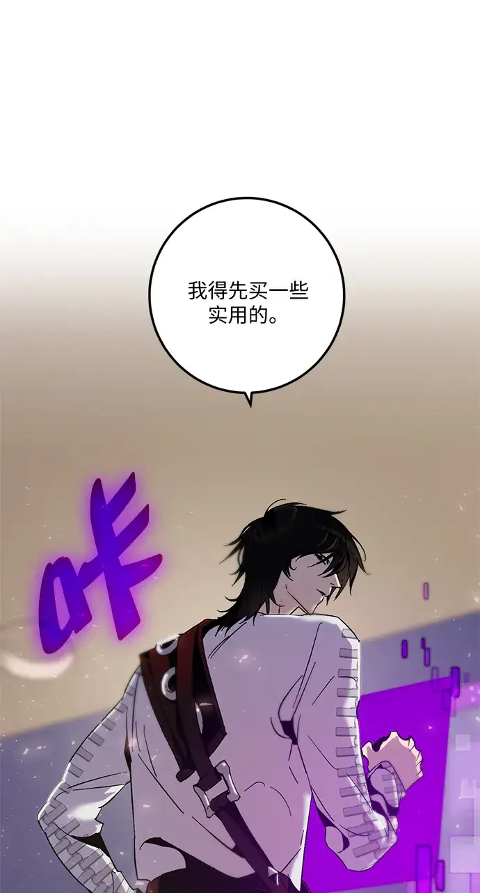 漫画《重生最强玩家》[第14话] 游戏的乐趣第4张图