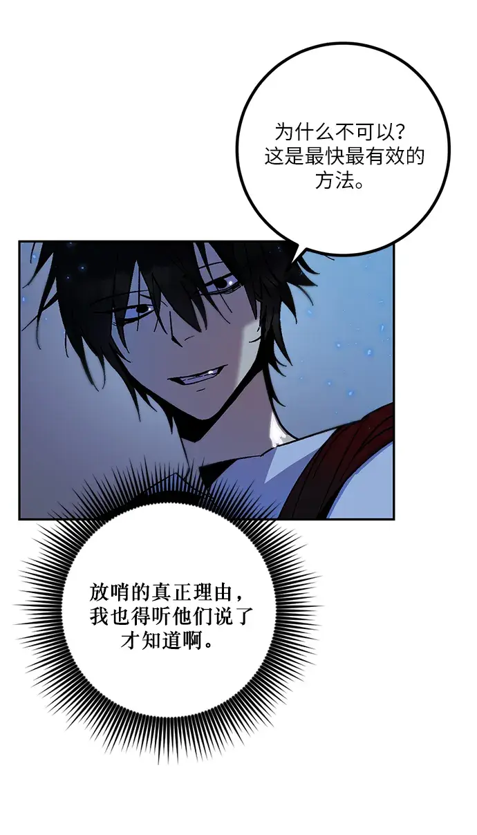 漫画《重生最强玩家》[第14话] 游戏的乐趣第40张图