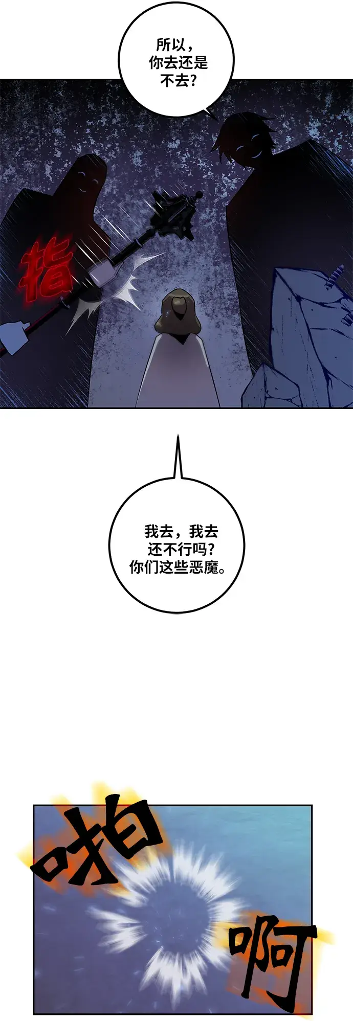 漫画《重生最强玩家》[第14话] 游戏的乐趣第41张图