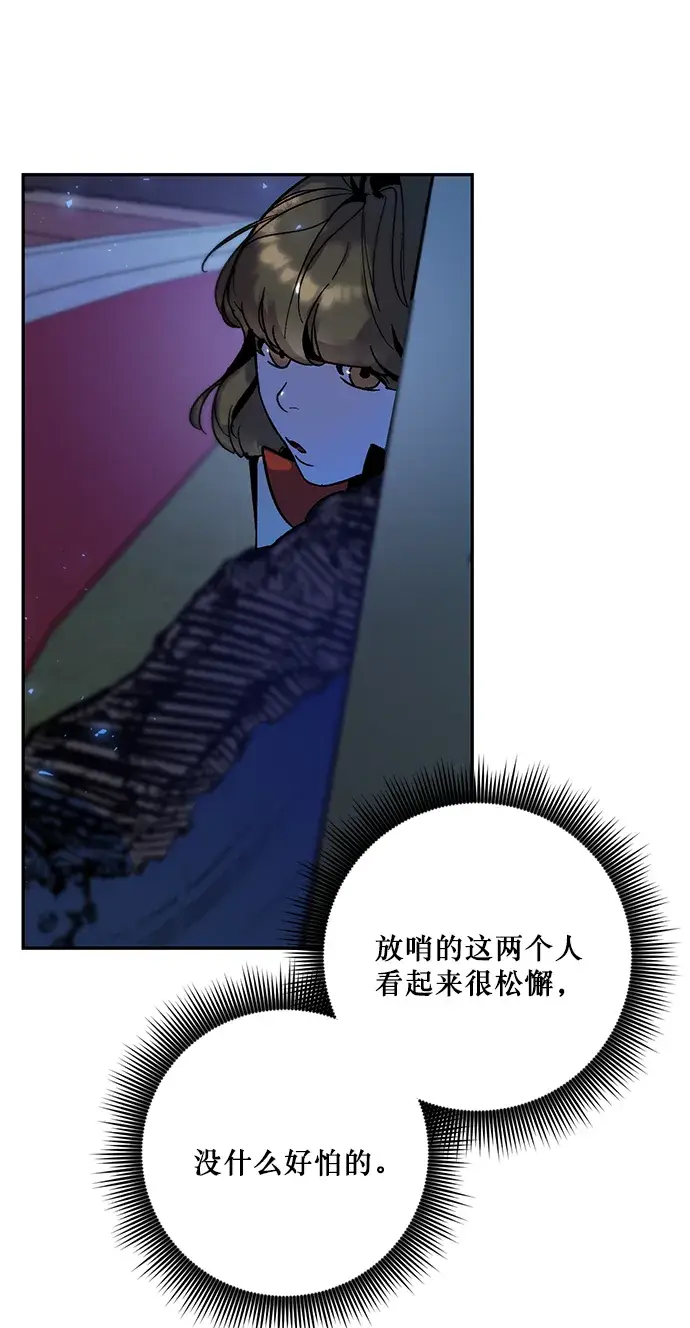 漫画《重生最强玩家》[第14话] 游戏的乐趣第43张图