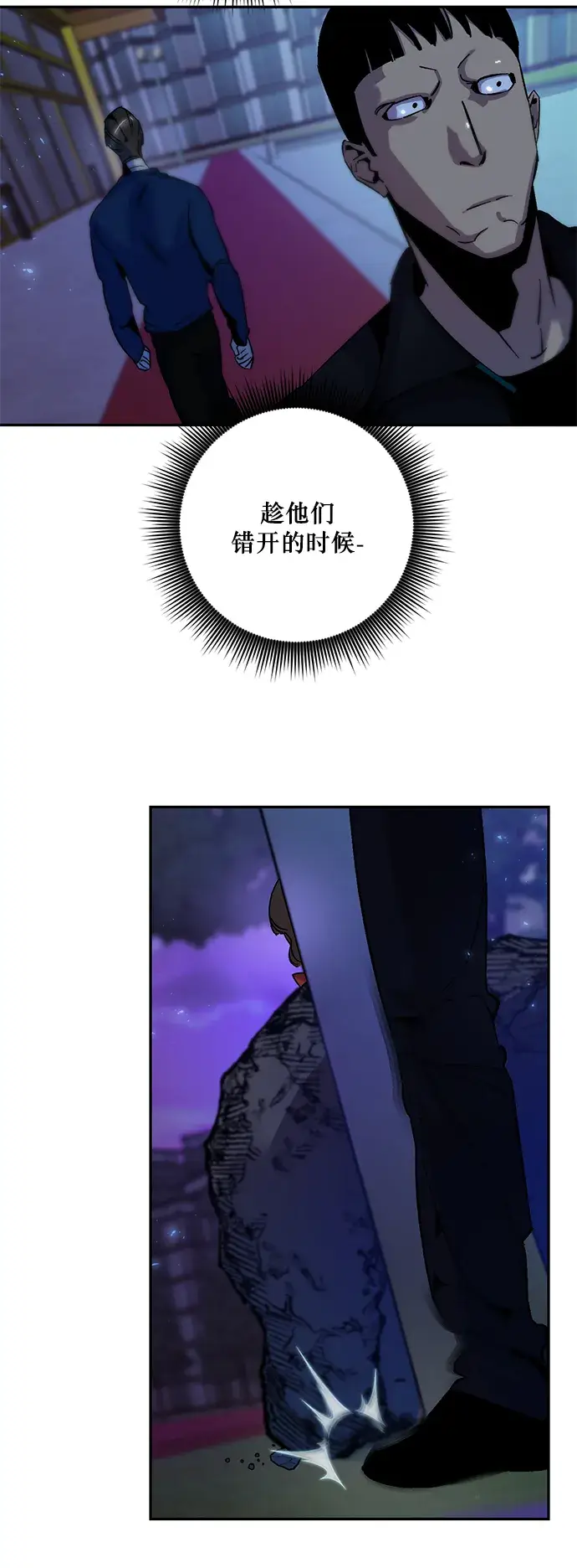 漫画《重生最强玩家》[第14话] 游戏的乐趣第44张图