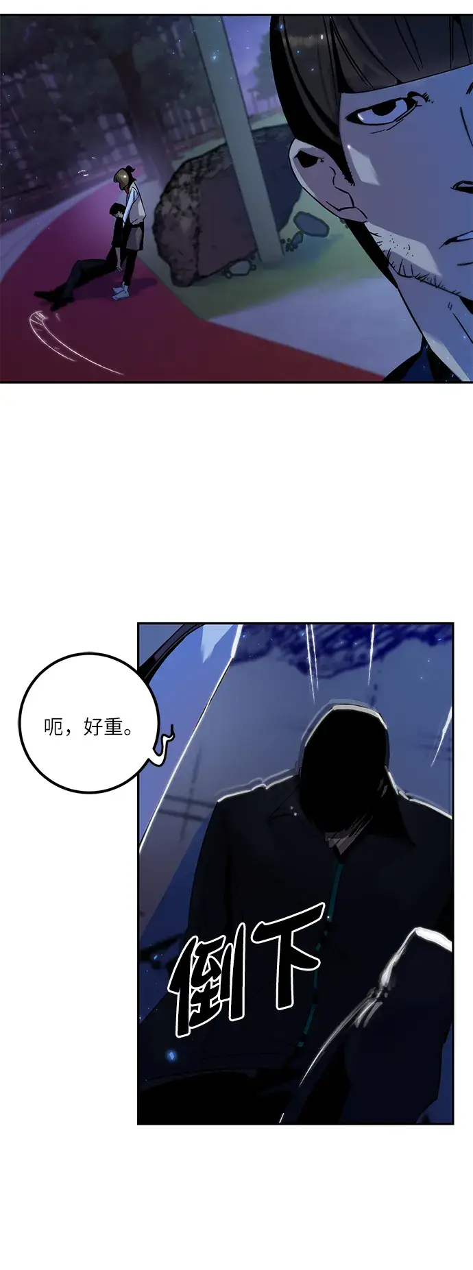 漫画《重生最强玩家》[第14话] 游戏的乐趣第47张图