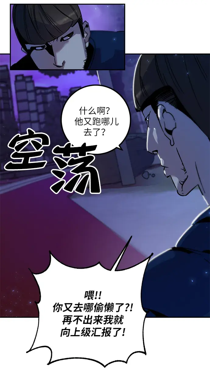 漫画《重生最强玩家》[第14话] 游戏的乐趣第49张图
