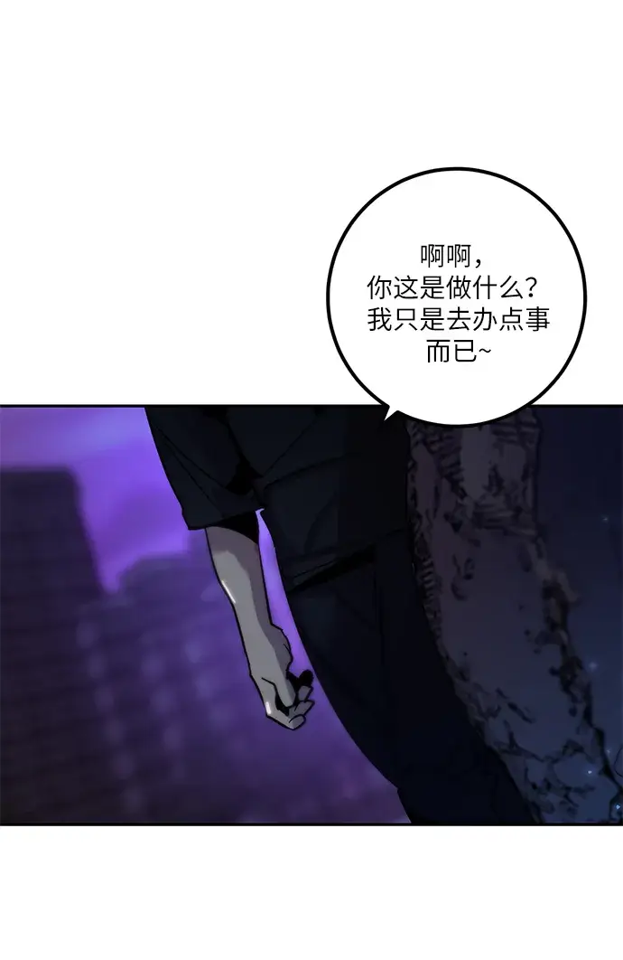 漫画《重生最强玩家》[第14话] 游戏的乐趣第50张图