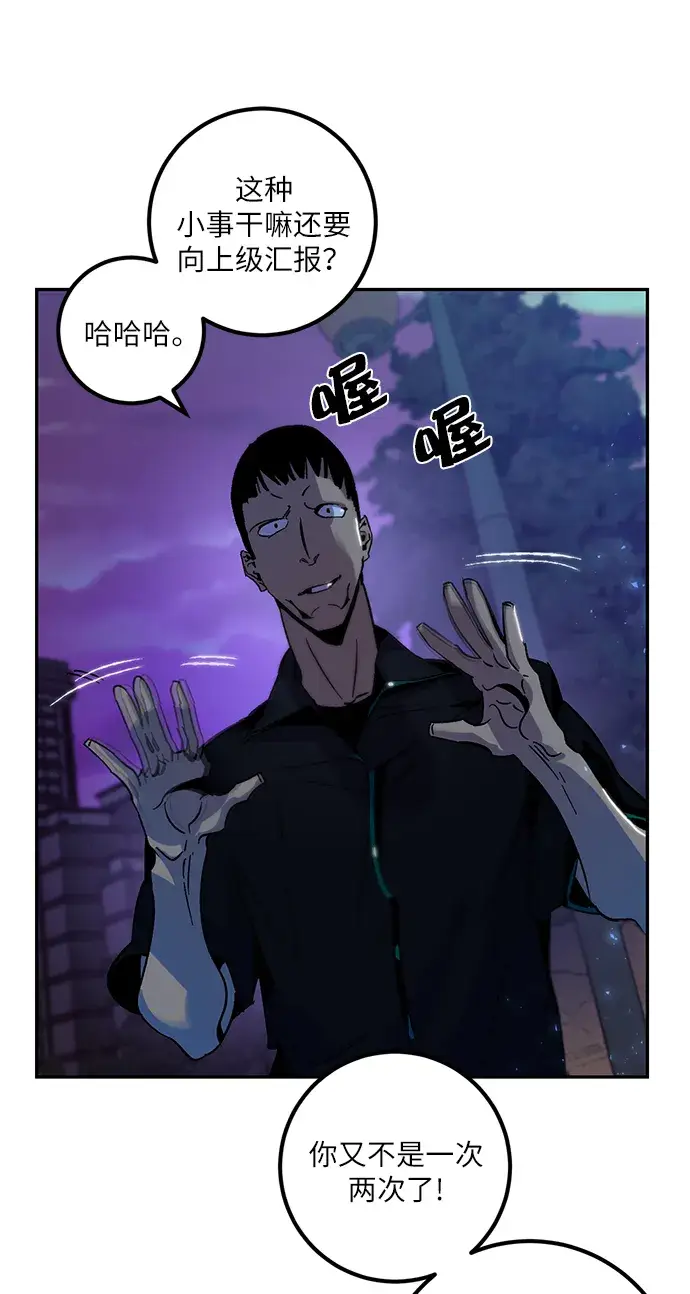 漫画《重生最强玩家》[第14话] 游戏的乐趣第51张图