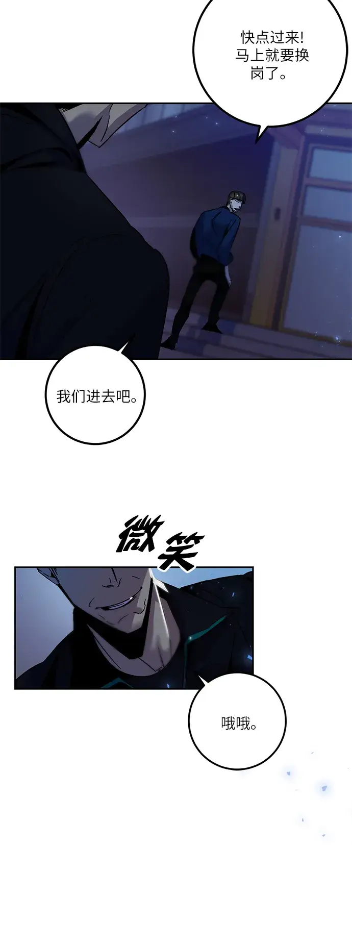 漫画《重生最强玩家》[第14话] 游戏的乐趣第52张图