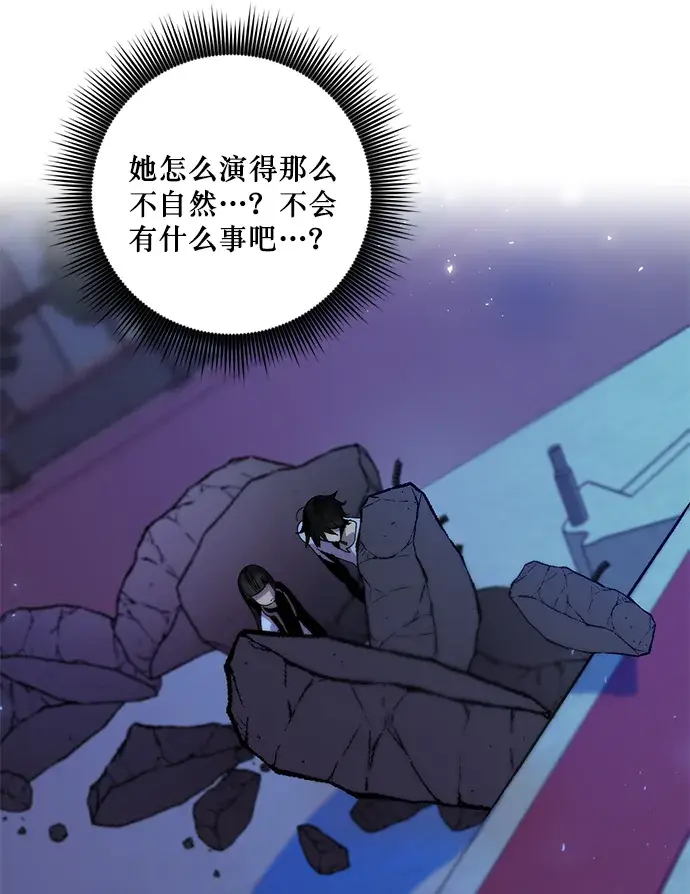 漫画《重生最强玩家》[第14话] 游戏的乐趣第53张图