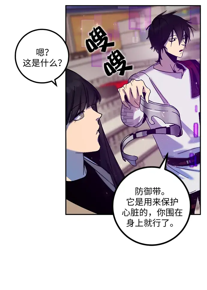 漫画《重生最强玩家》[第14话] 游戏的乐趣第6张图