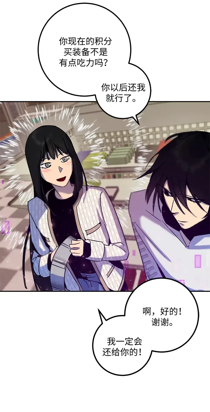 漫画《重生最强玩家》[第14话] 游戏的乐趣第7张图