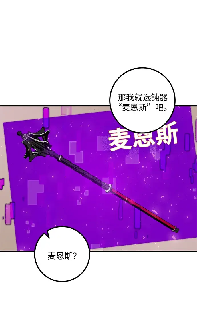 漫画《重生最强玩家》[第14话] 游戏的乐趣第9张图
