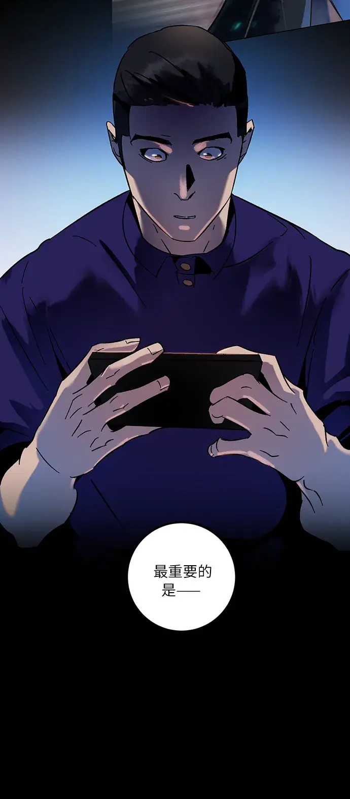 漫画《重生最强玩家》[第16话] 谦让的美德（1）第18张图