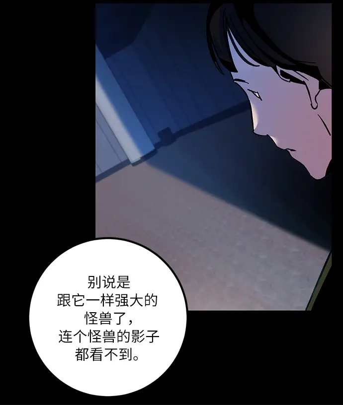 漫画《重生最强玩家》[第16话] 谦让的美德（1）第21张图