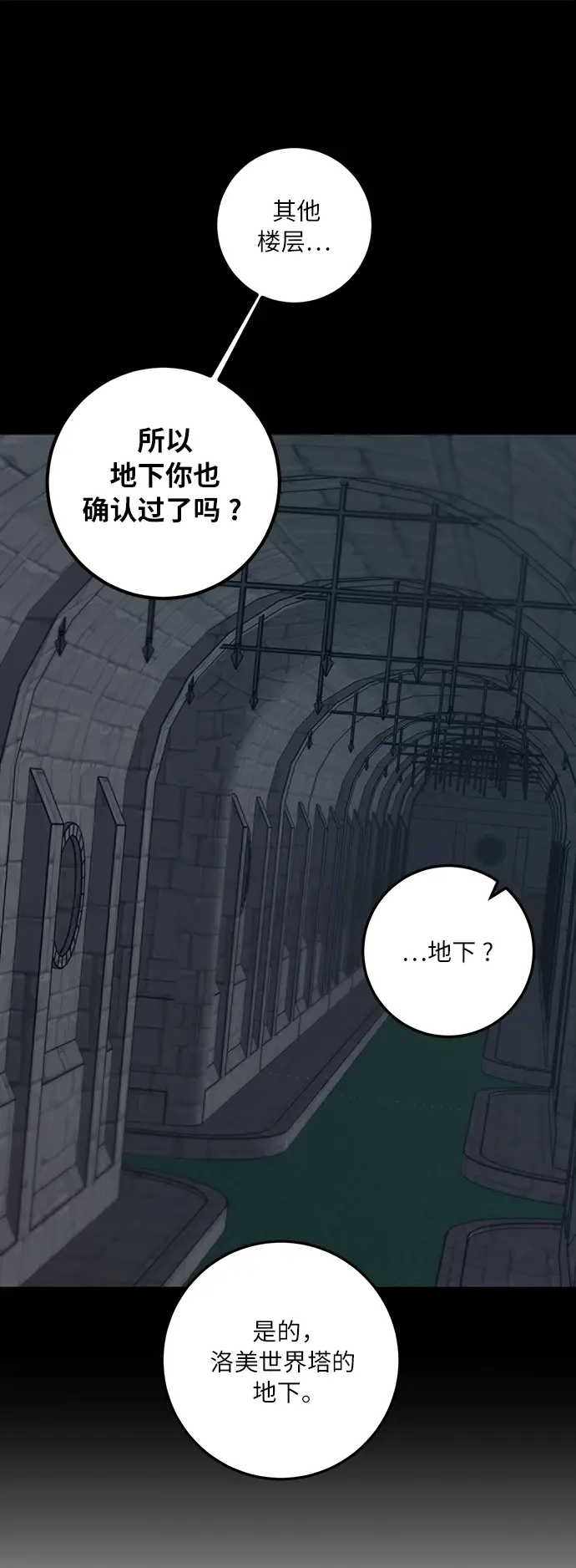 漫画《重生最强玩家》[第16话] 谦让的美德（1）第22张图