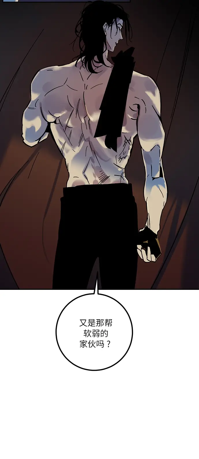 漫画《重生最强玩家》[第16话] 谦让的美德（1）第29张图