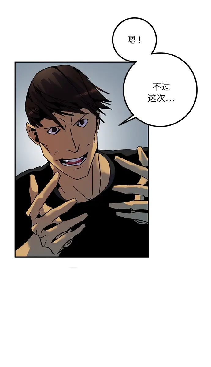 漫画《重生最强玩家》[第16话] 谦让的美德（1）第30张图