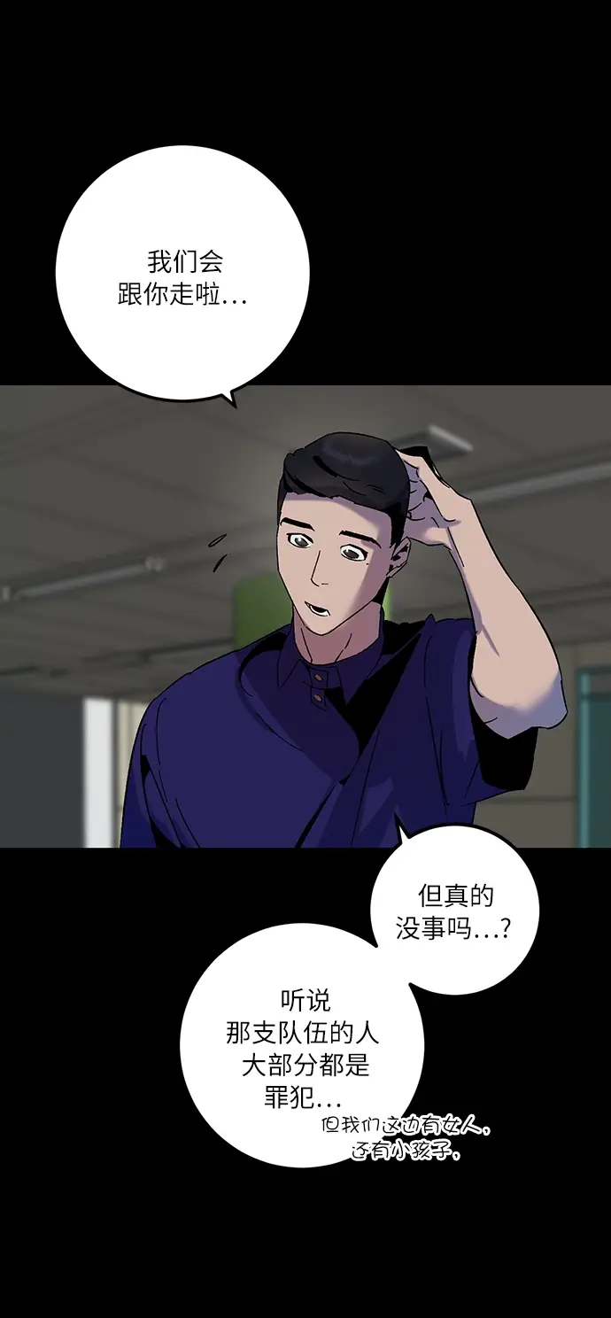漫画《重生最强玩家》[第16话] 谦让的美德（1）第35张图