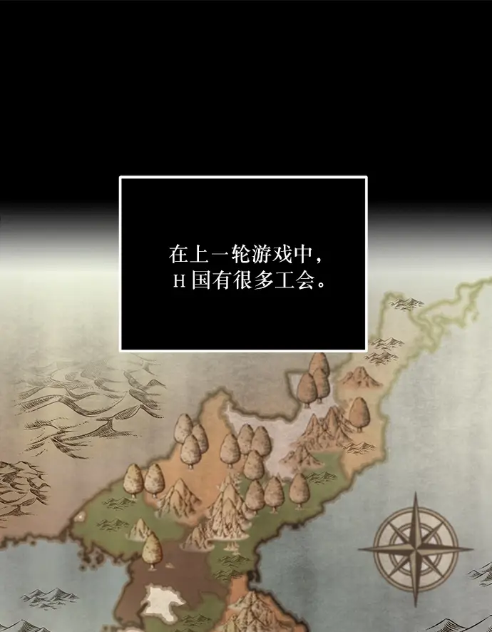 漫画《重生最强玩家》[第16话] 谦让的美德（1）第37张图