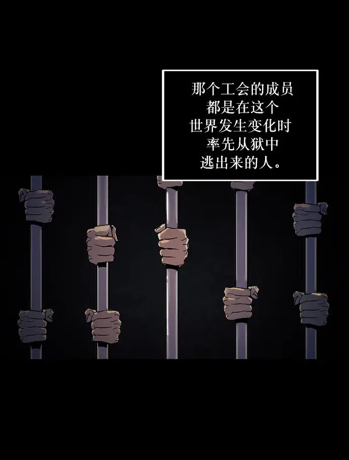 漫画《重生最强玩家》[第16话] 谦让的美德（1）第39张图