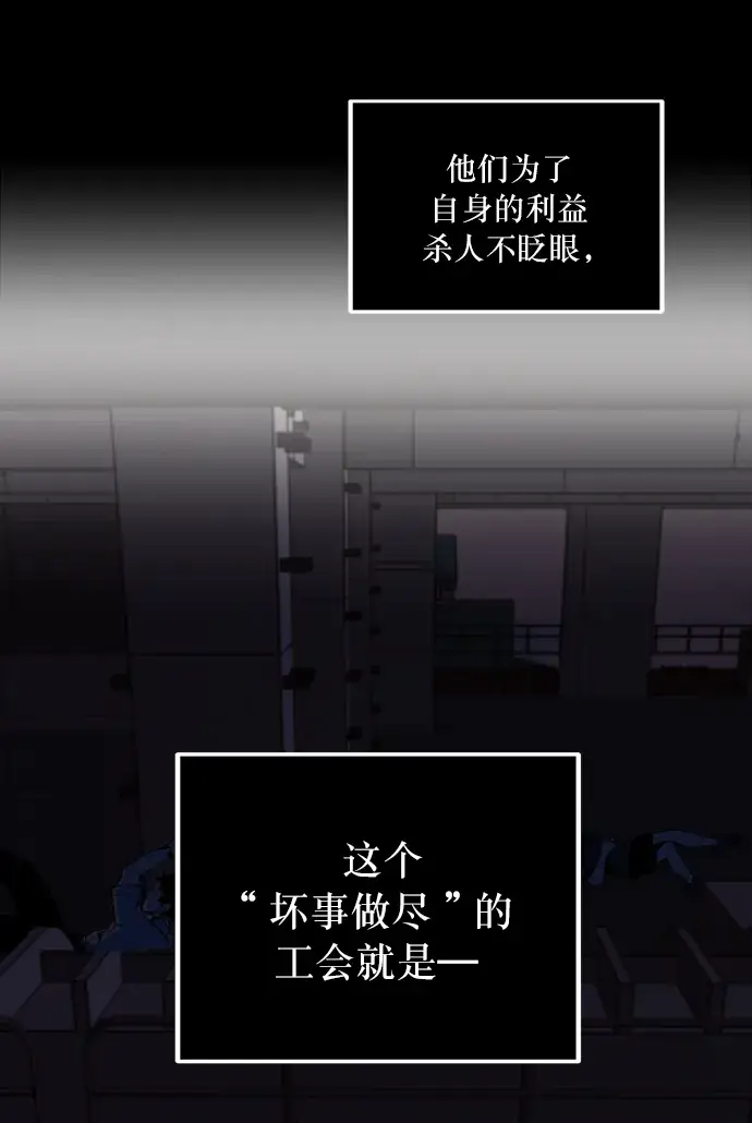 漫画《重生最强玩家》[第16话] 谦让的美德（1）第41张图