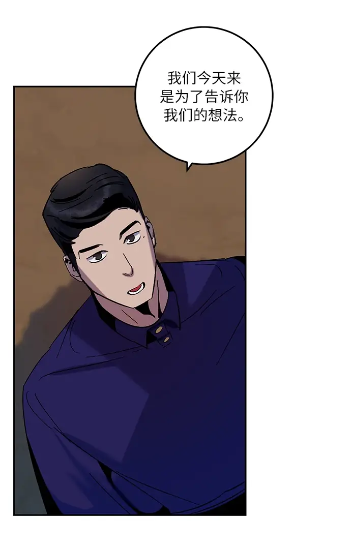 漫画《重生最强玩家》[第16话] 谦让的美德（1）第49张图