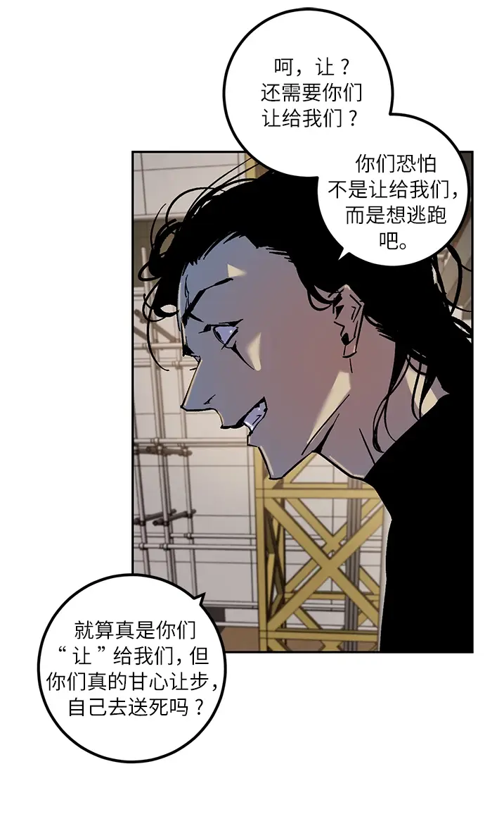 漫画《重生最强玩家》[第16话] 谦让的美德（1）第52张图