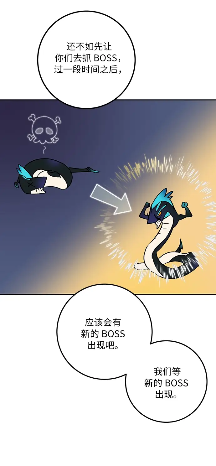 漫画《重生最强玩家》[第16话] 谦让的美德（1）第54张图