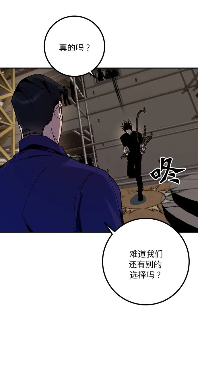 漫画《重生最强玩家》[第16话] 谦让的美德（1）第56张图